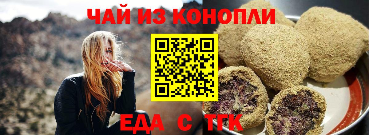 Каменск-Уральский  Canna-Cookies марихуана  Вход с VPN 