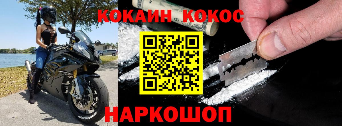 COCAIN Перу Каменск-Уральский
