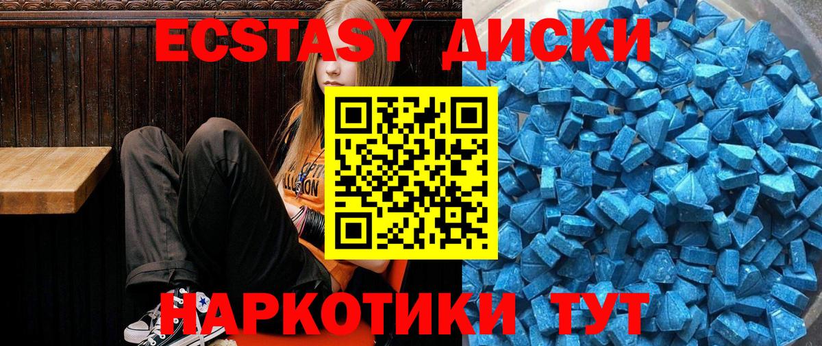 где купить наркоту  Вход с VPN  Экстази Дубай  Каменск-Уральский  ЭКСТАЗИ XTC 