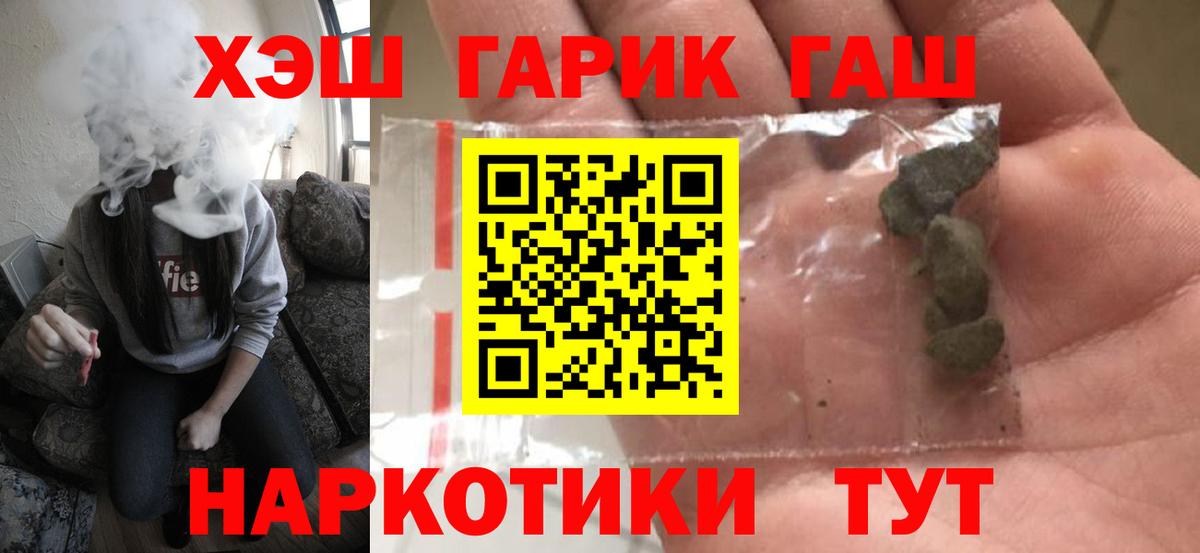Каменск-Уральский  Гашиш гашик  ГАШИШ  Вход с VPN  ГАШИШ индика сатива 