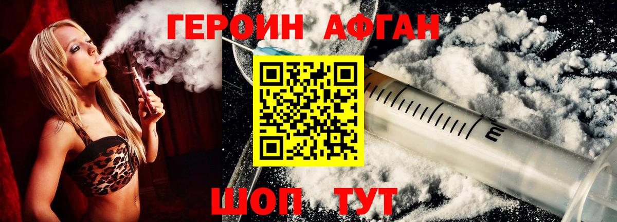 Каменск-Уральский  ГЕРОИН  Вход с VPN  ГЕРОИН Афган 