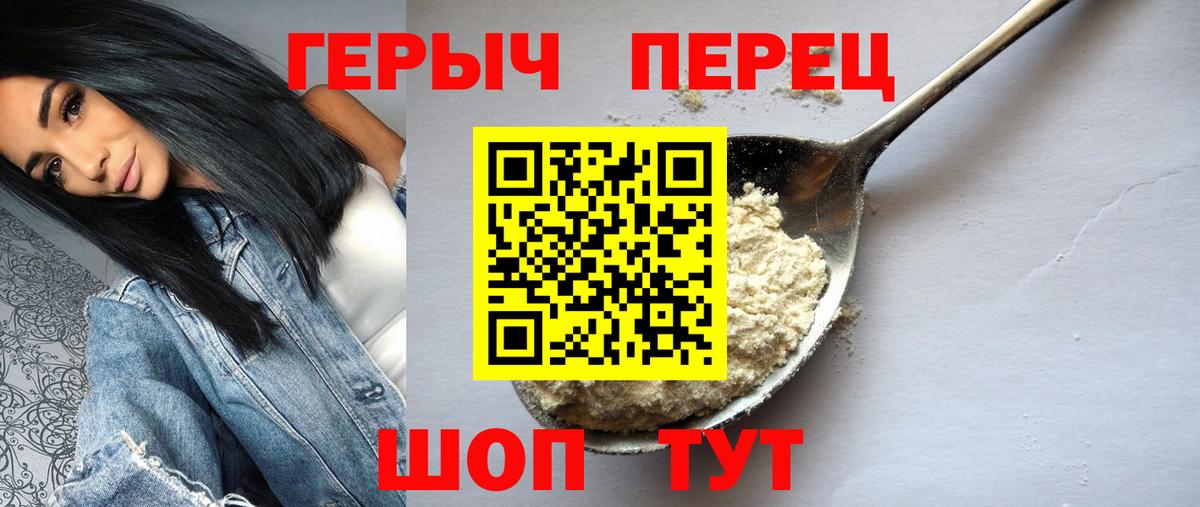 ГЕРОИН гречка Каменск-Уральский