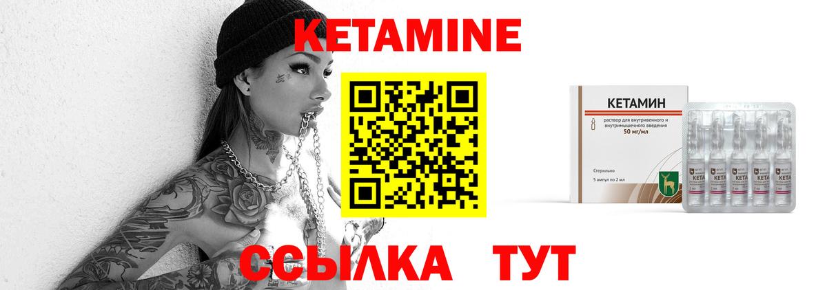 Каменск-Уральский  КЕТАМИН ketamine  КЕТАМИН VHQ  Вход с VPN 