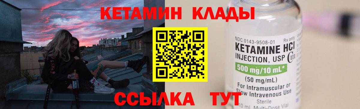 Кетамин VHQ Каменск-Уральский