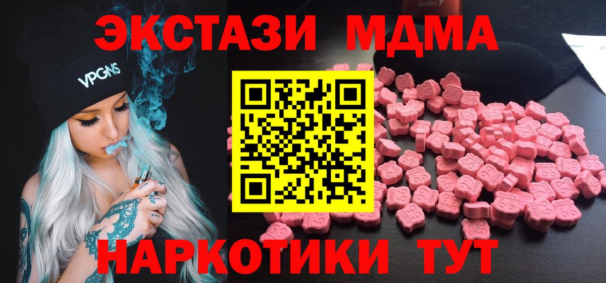 MDMA crystal  МДМА Molly  МДМА  Каменск-Уральский  Вход с VPN 