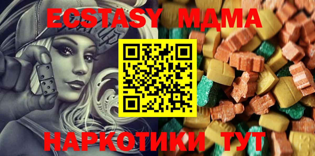 МДМА Molly Каменск-Уральский