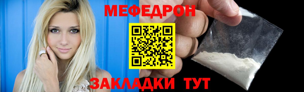 МЕФ мука Каменск-Уральский
