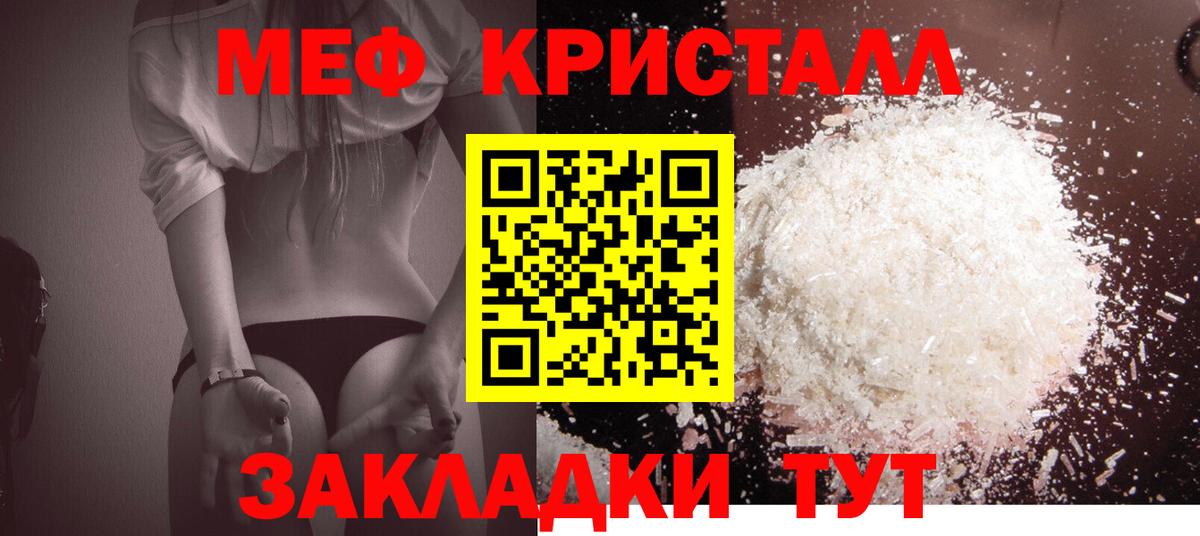 Меф мяу мяу  Вход с VPN  МЯУ-МЯУ 4 MMC  МЯУ-МЯУ  Каменск-Уральский 
