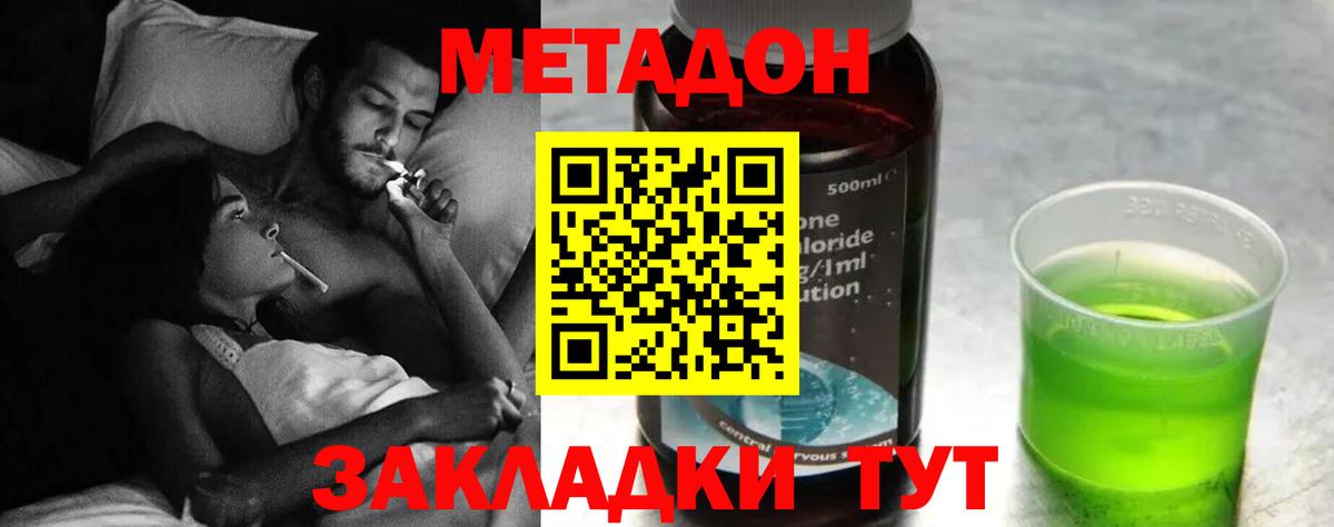 Каменск-Уральский  Метадон methadone  Вход с VPN 