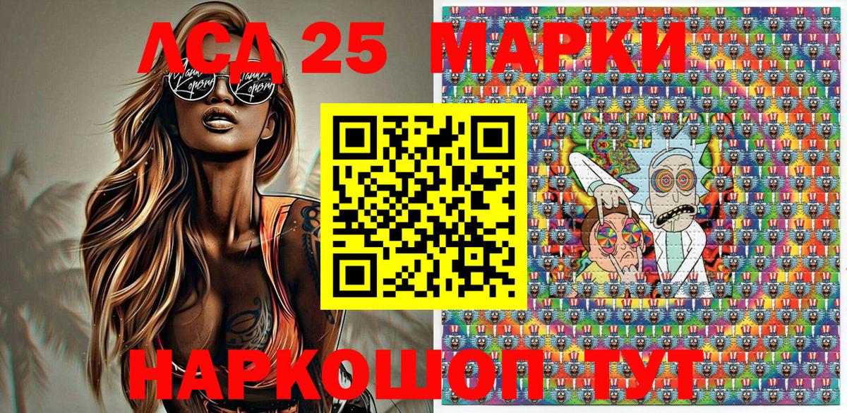 Марки NBOMe 1,8мг Каменск-Уральский