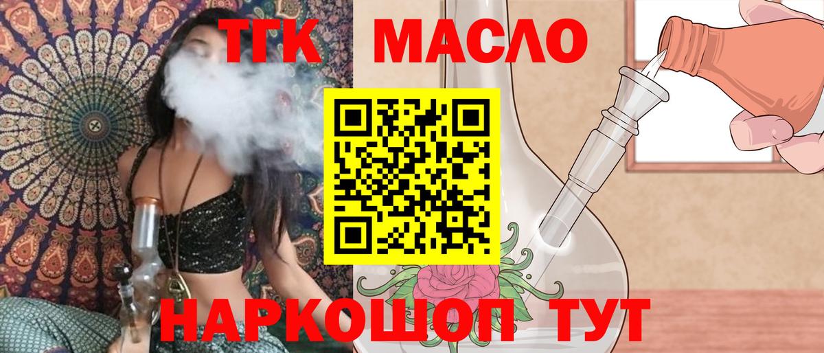 Каменск-Уральский  Дистиллят ТГК гашишное масло  ТГК THC oil  Вход с VPN 